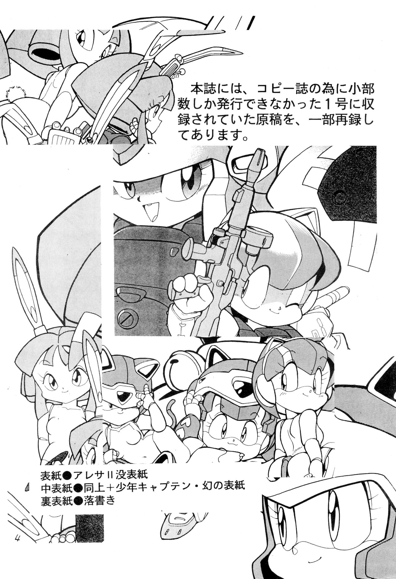 Выставка 1.5+3 | Exhibit 1.5+3 page 4 full