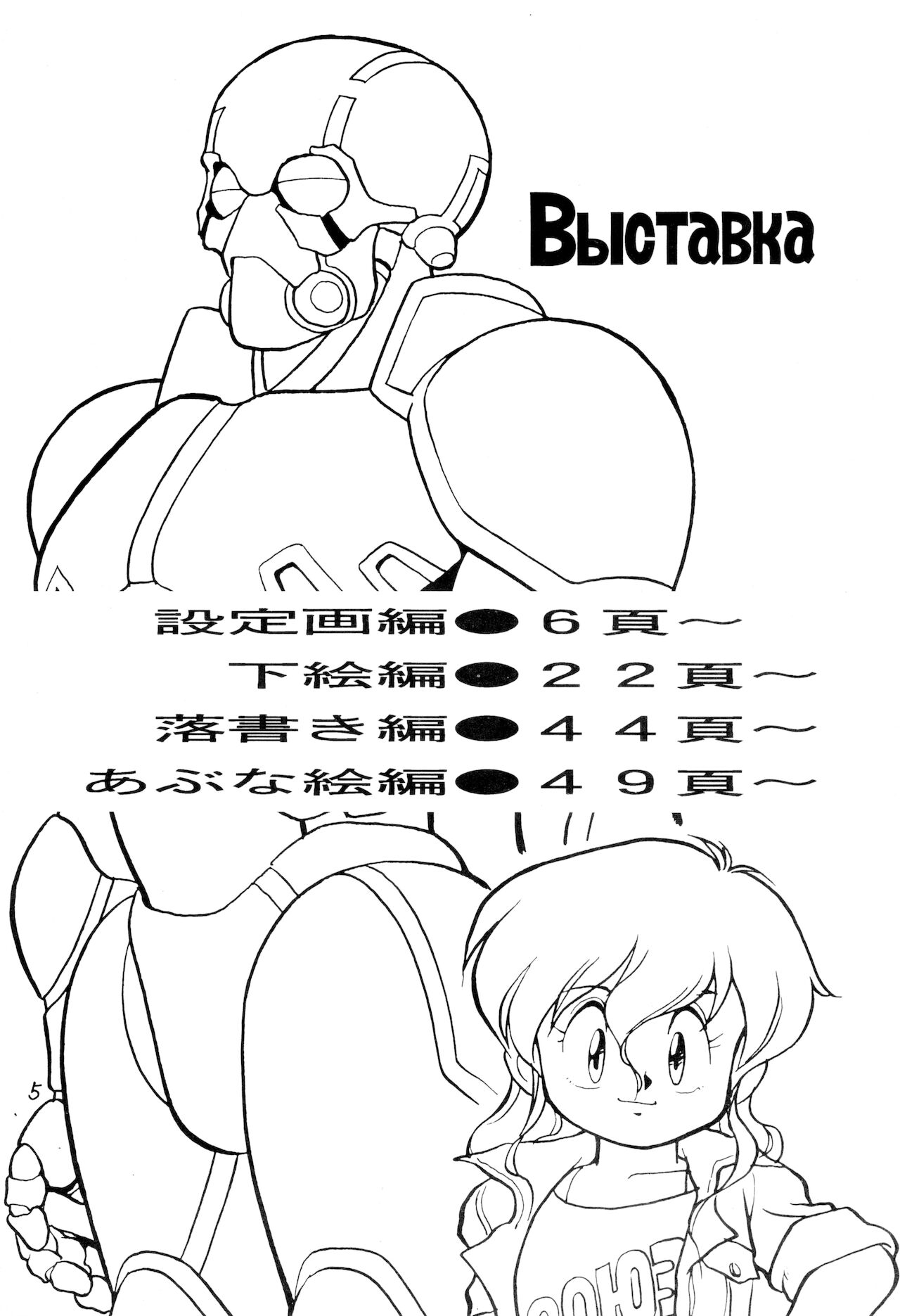 Выставка 1.5+3 | Exhibit 1.5+3 page 5 full