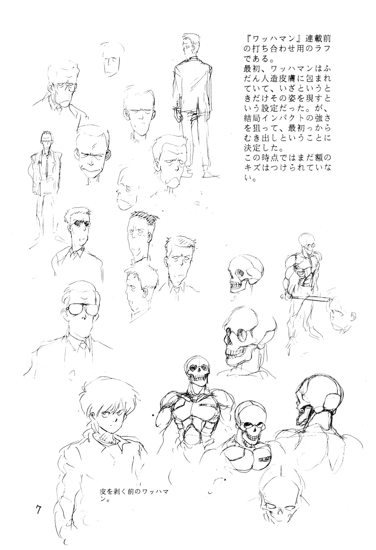 Выставка 1.5+3 | Exhibit 1.5+3 page 7 full