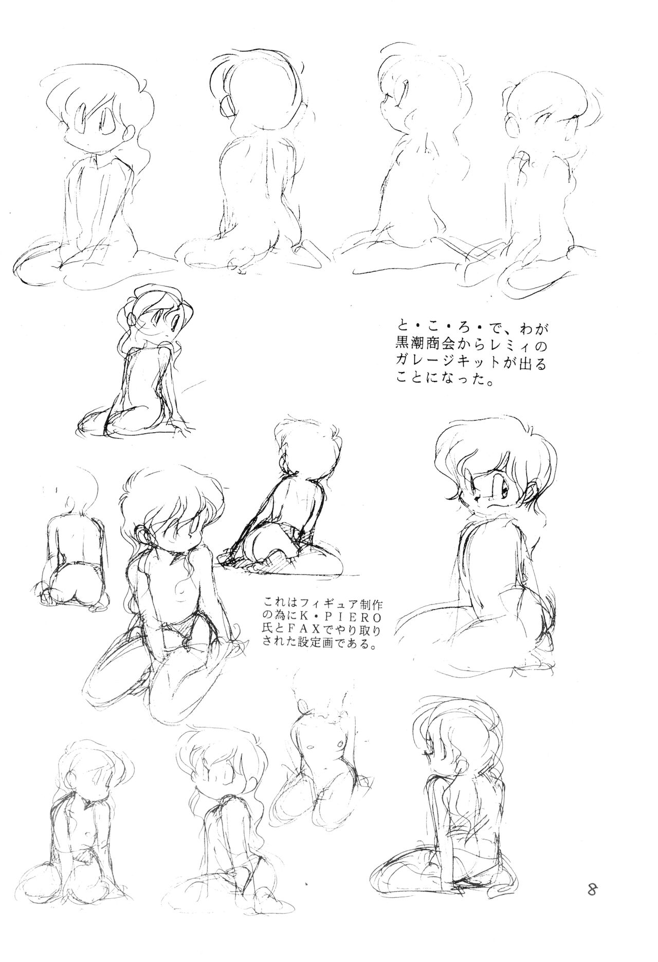 Выставка 1.5+3 | Exhibit 1.5+3 page 8 full