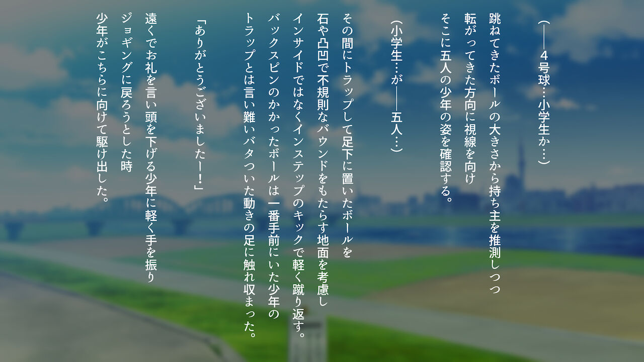 僕たちコーチとセックスしてました page 3 full