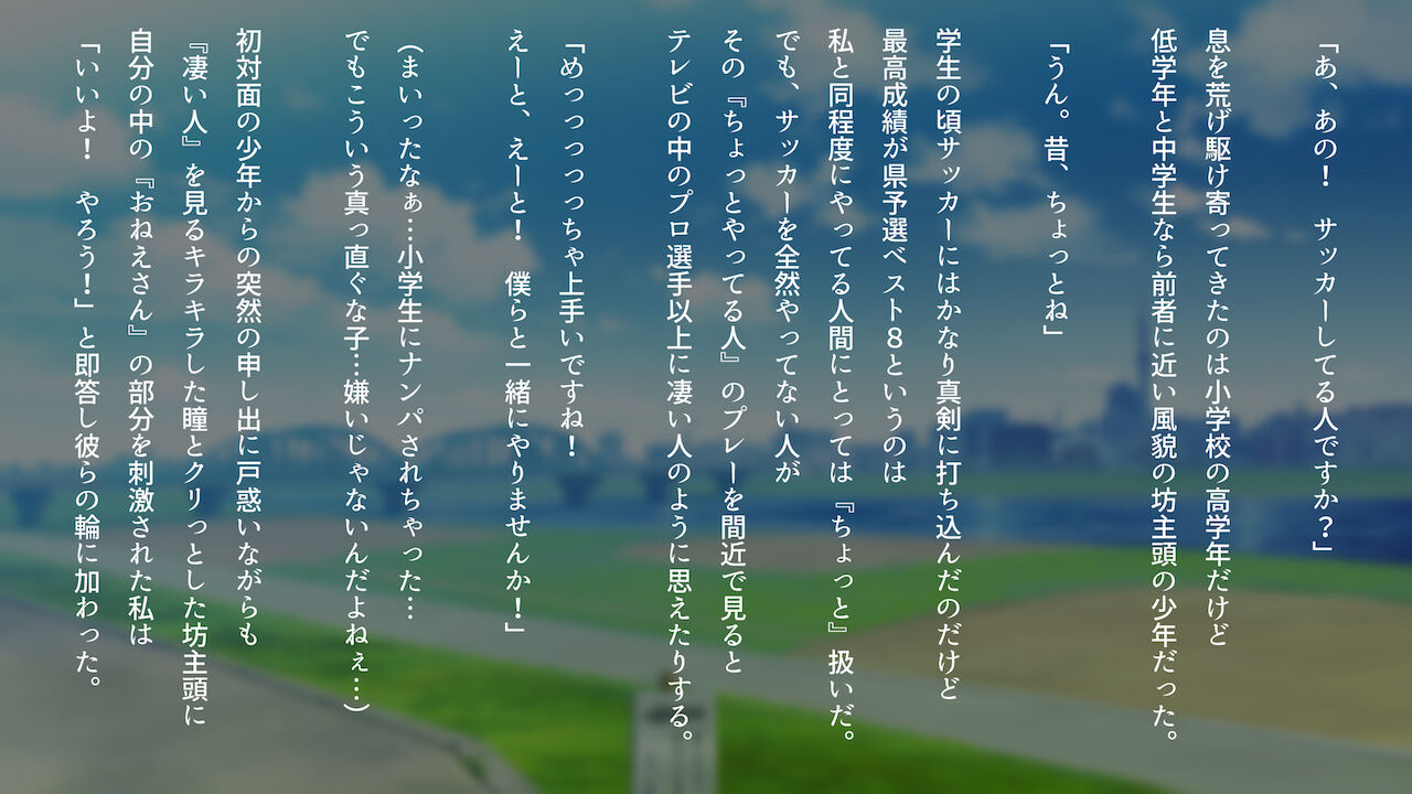 僕たちコーチとセックスしてました page 4 full
