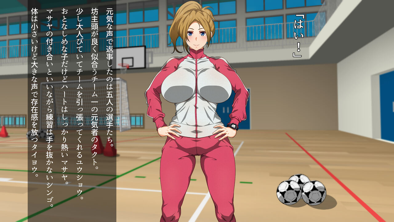僕たちコーチとセックスしてました page 7 full