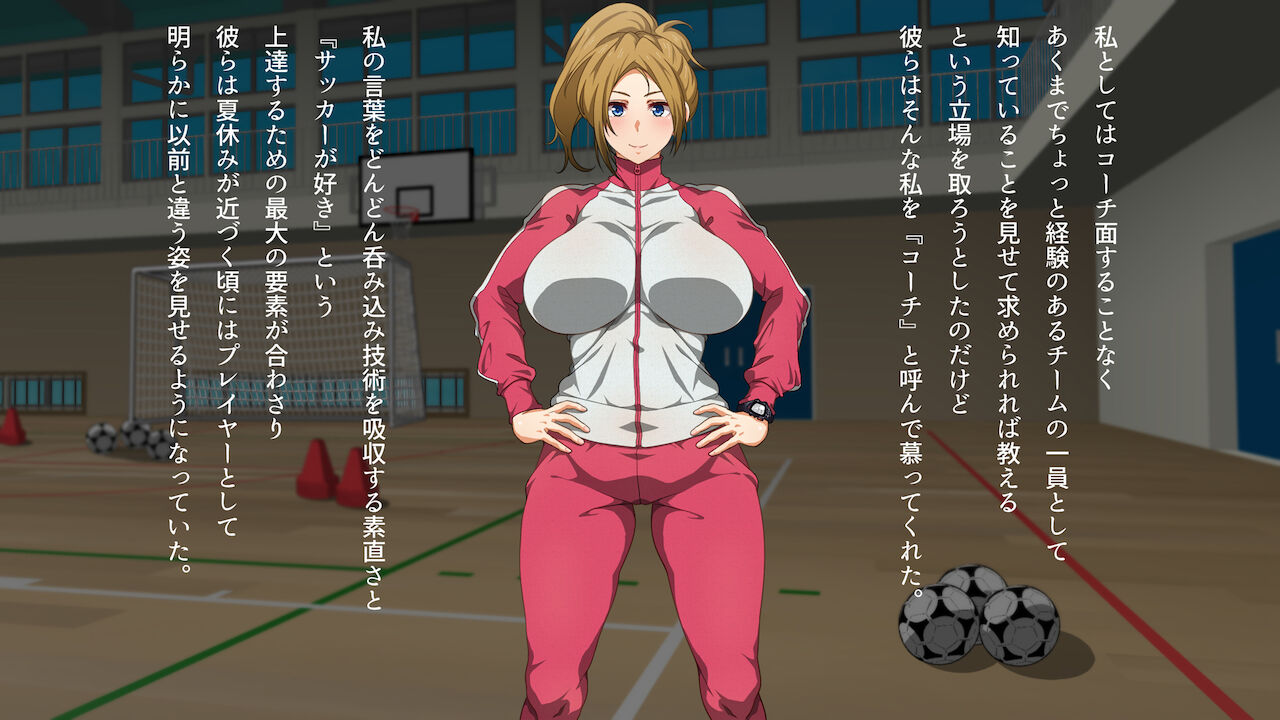 僕たちコーチとセックスしてました page 8 full