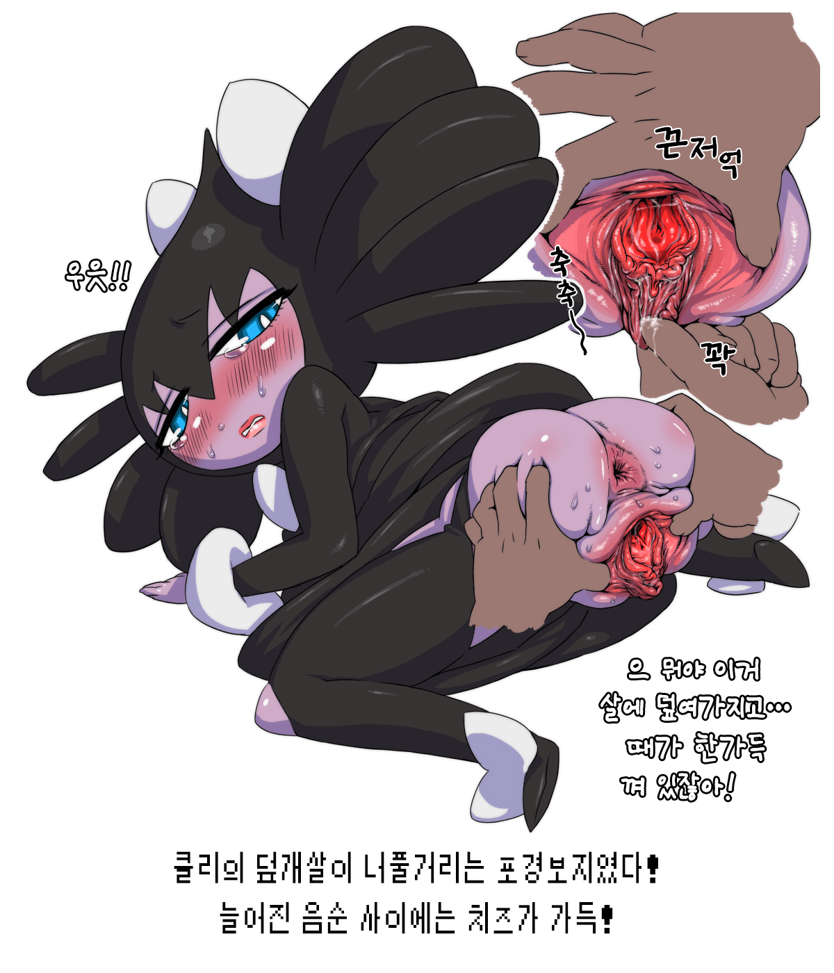 Jitome Goth | 게슴츠레한 고스 page 3 full