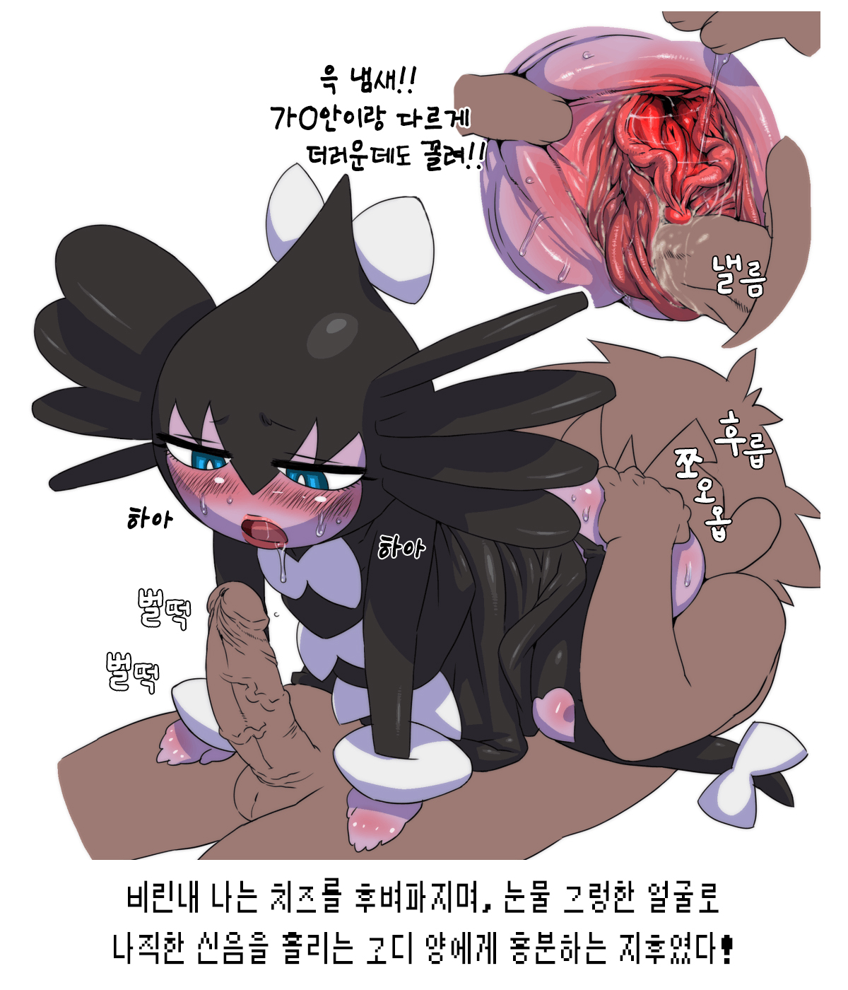 Jitome Goth | 게슴츠레한 고스 page 4 full