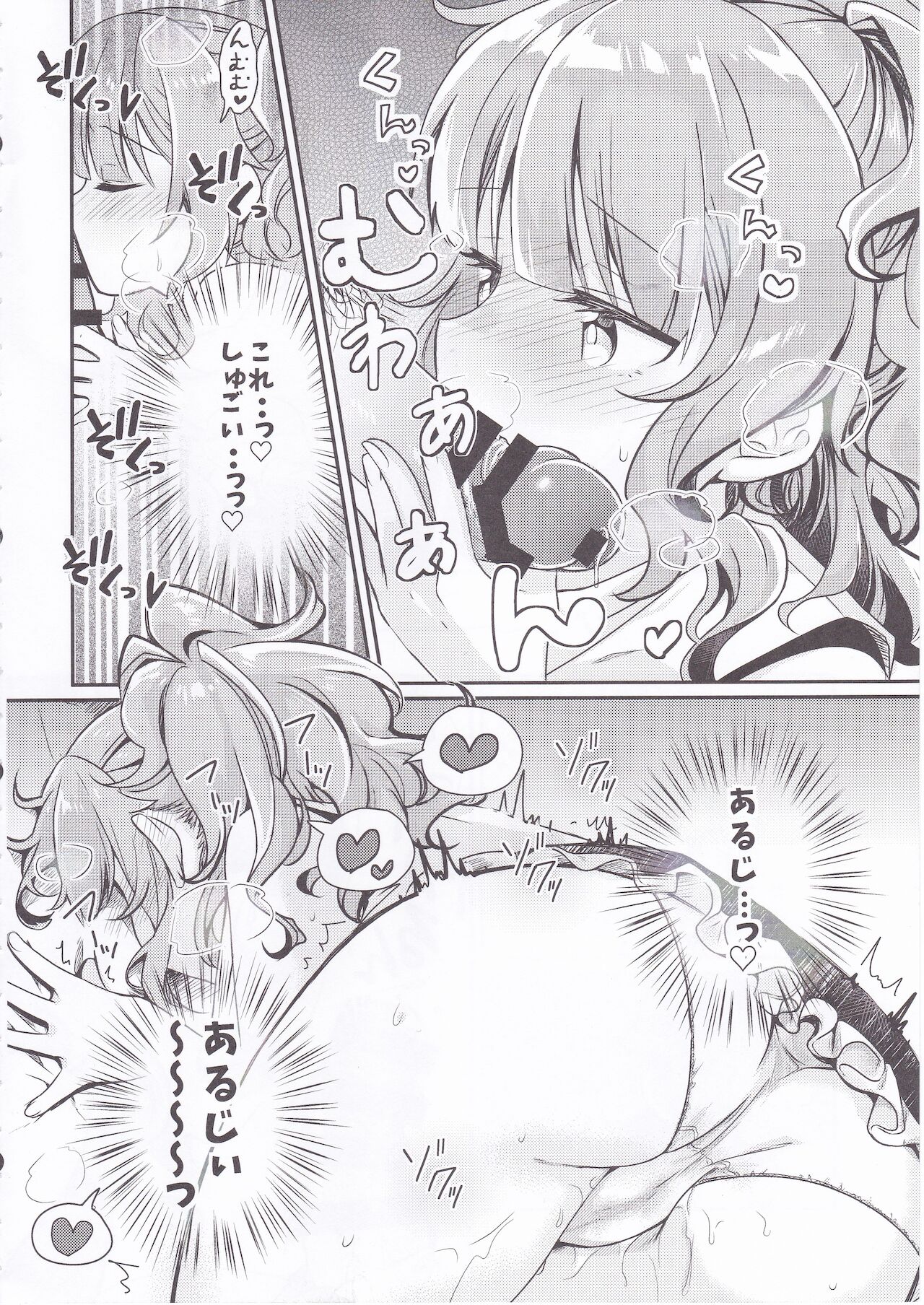Shishi Mau Sei no Yoru page 7 full