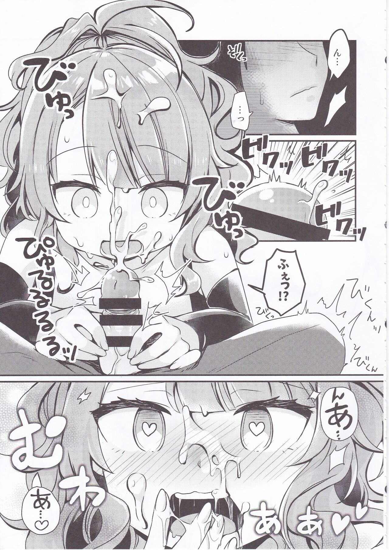 Shishi Mau Sei no Yoru page 8 full