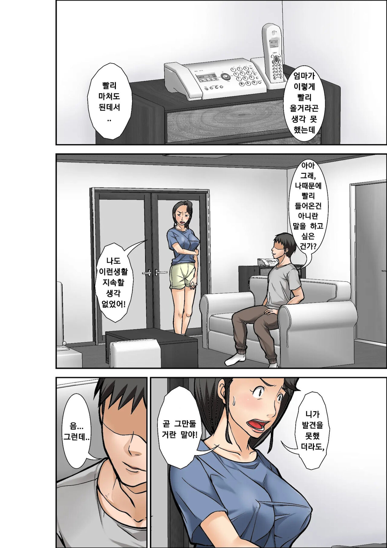 Futsuu no Shufu ga Fuuzoku ni Ochita Riyuu ~Musuko Hen~ Sono San | 평범한 주부가 매춘에 기댄 건에 대하여 ~아들편~ 파트3 page 8 full
