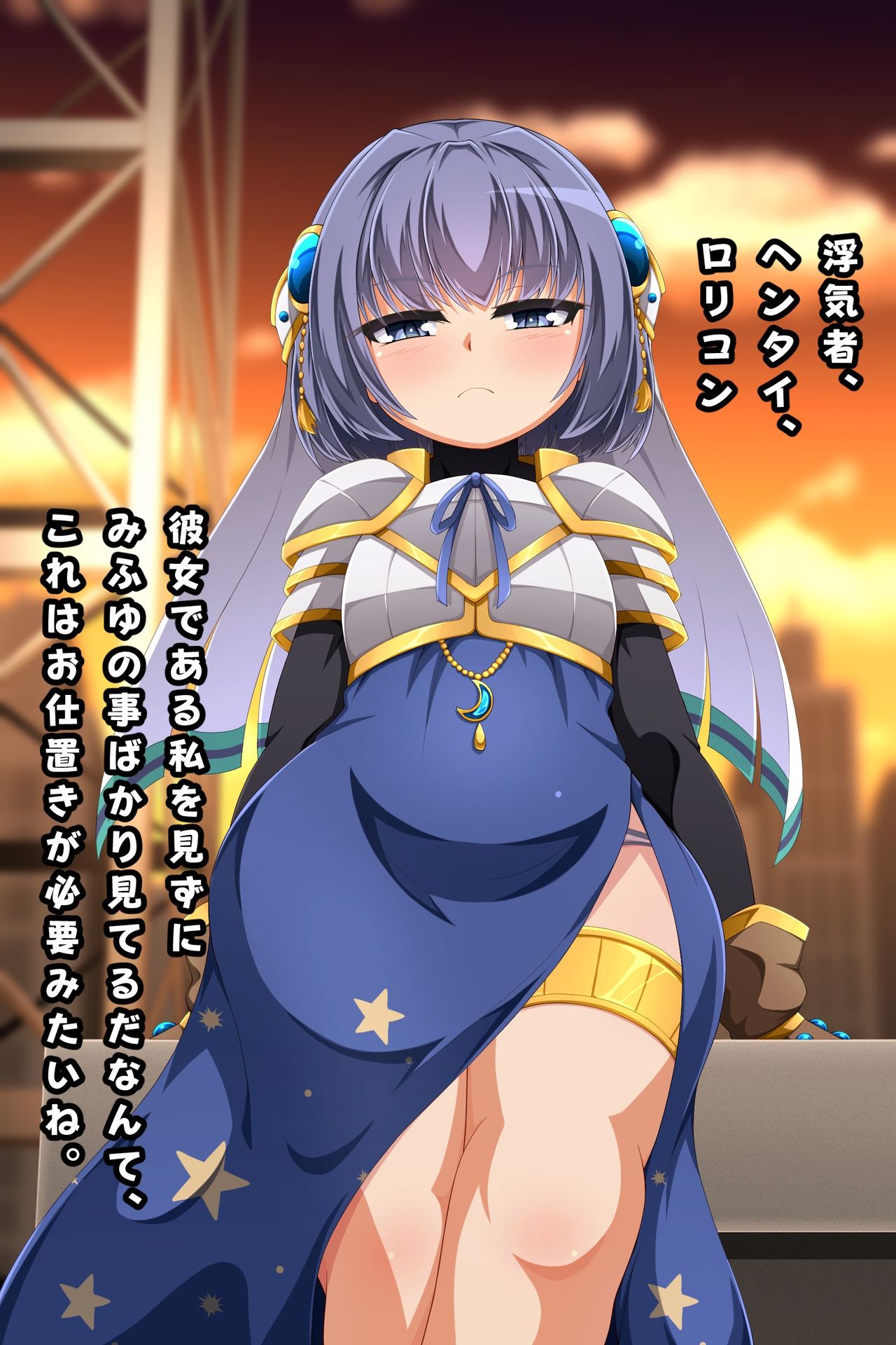 Yachiyo-chan de Minuki - Scenario 2 Shitto suru Yachiyo-chan page 4 full