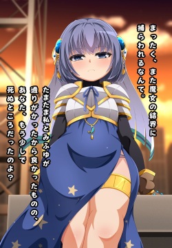 Yachiyo-chan de Minuki - Scenario 2 Shitto suru Yachiyo-chan