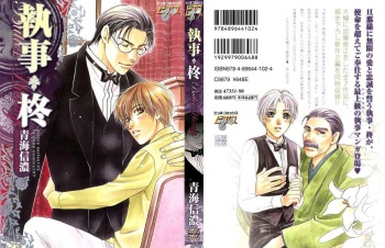 Shitsuji Hiiragi | The Butler Hiiragi Ch. 1 cover