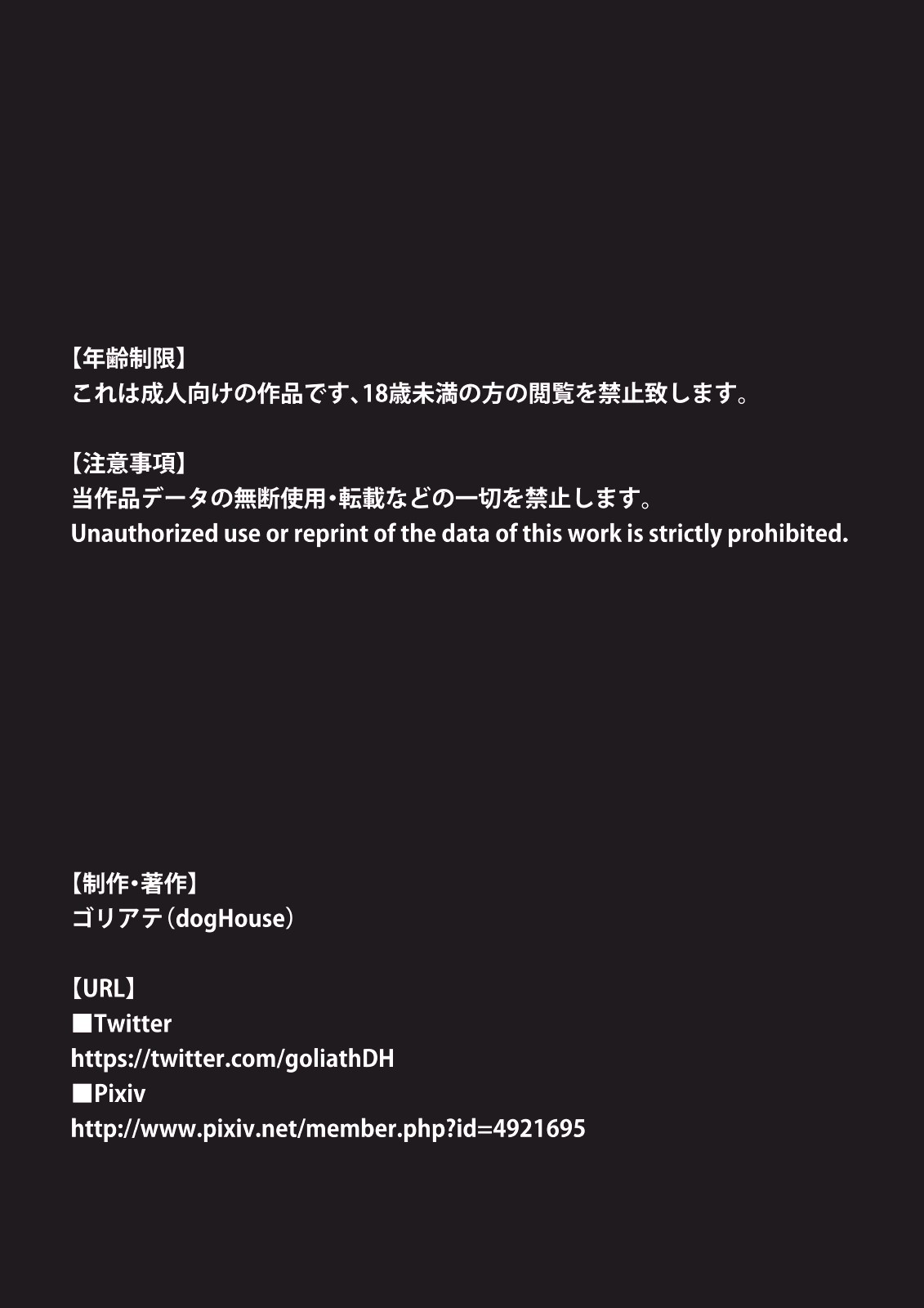 Otosare Taima Miko ~Kirie Oni Henka~ page 2 full