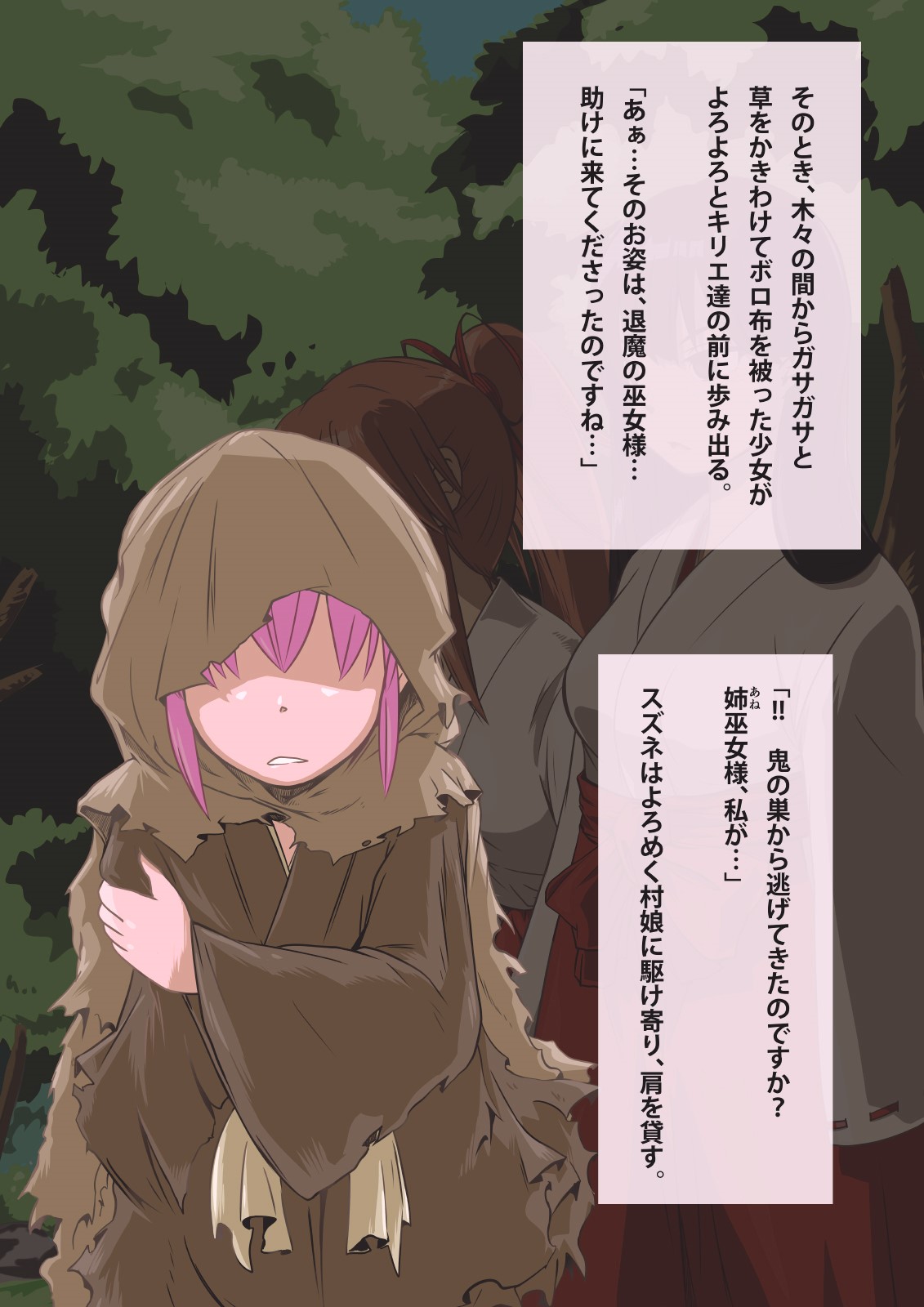 Otosare Taima Miko ~Kirie Oni Henka~ page 6 full