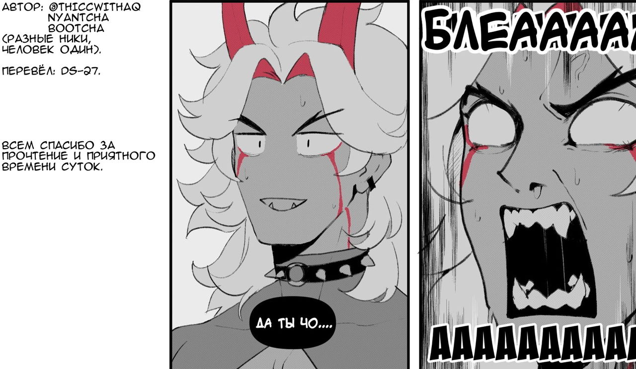 Itto Is Here!!! | Итто здесь! page 9 full