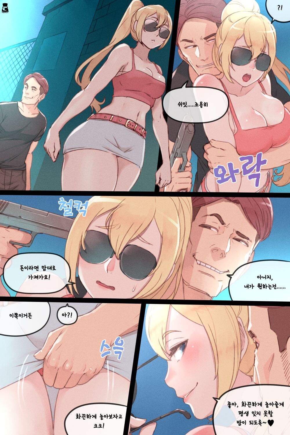 Supergirl's Secret Trouble page 4 full