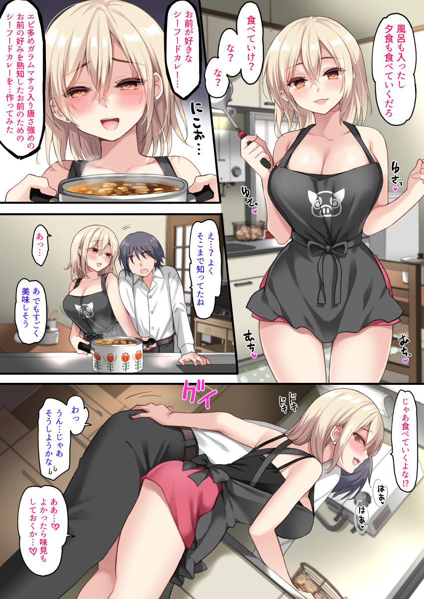 Ikura Nagisa page 10 full