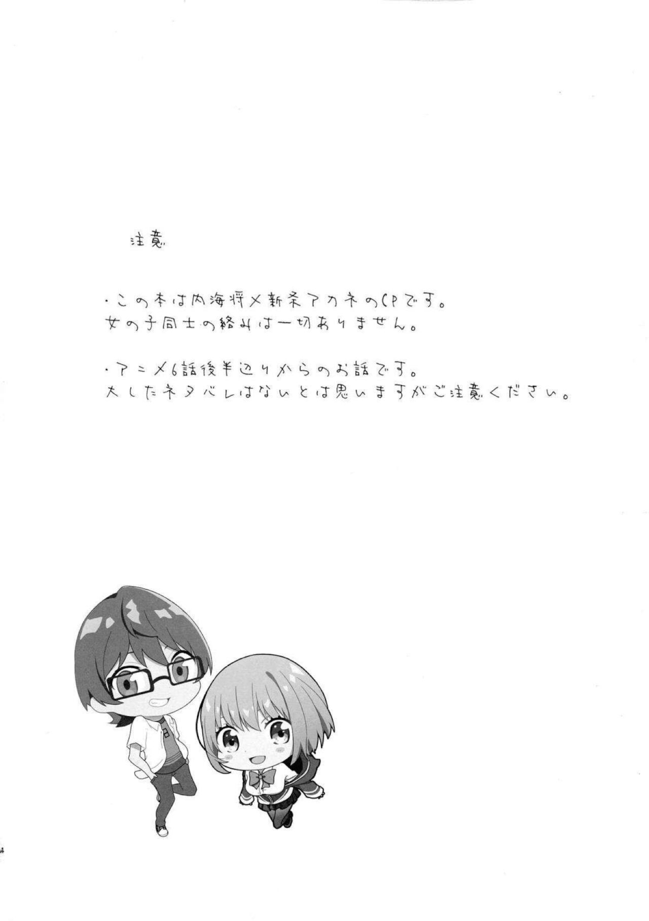 誘惑 ‐第6.???回‐ page 3 full