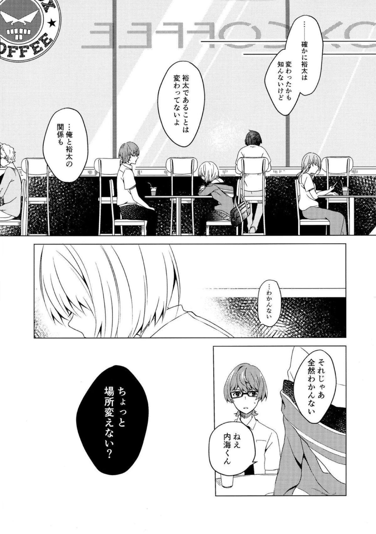 誘惑 ‐第6.???回‐ page 4 full