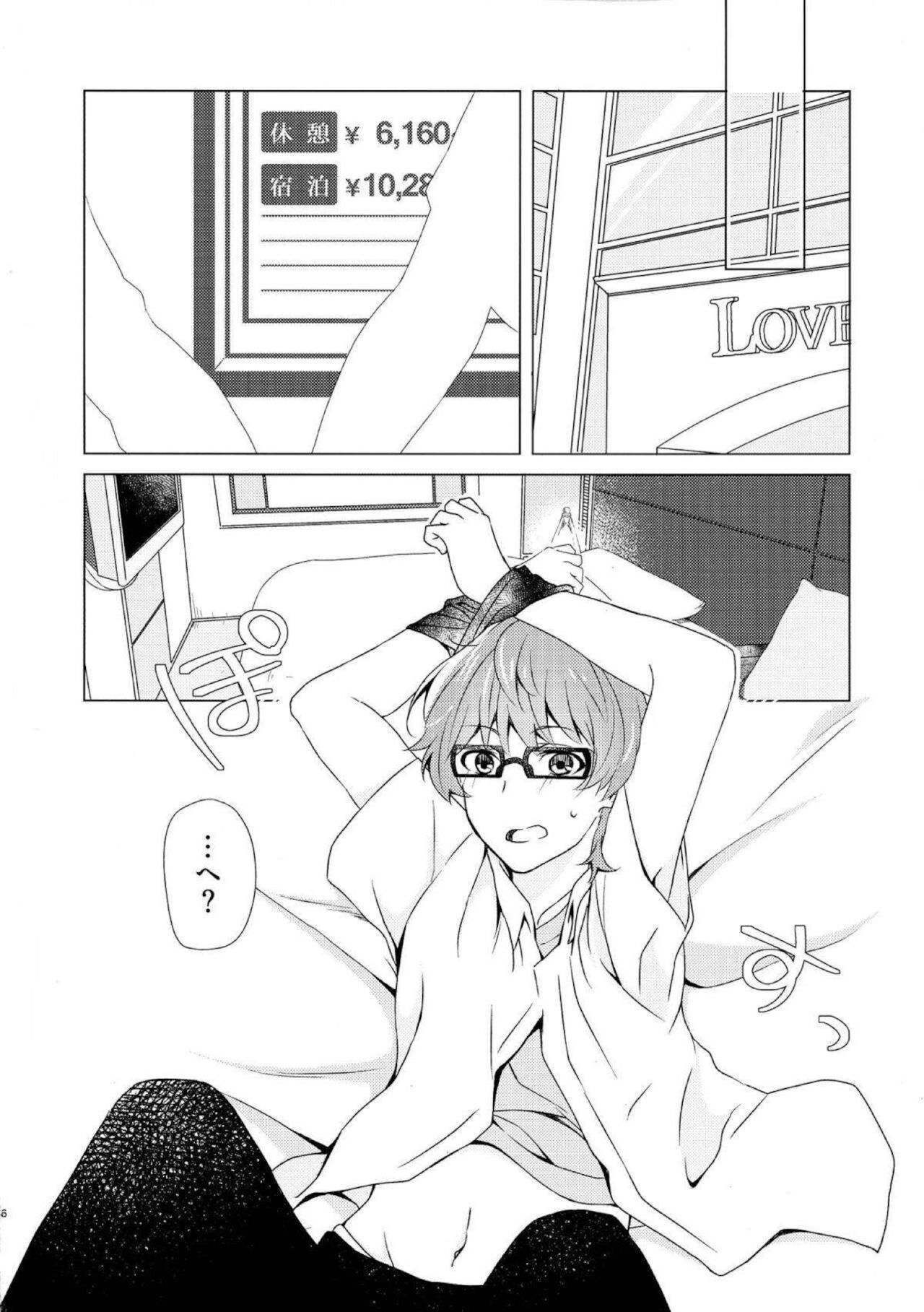 誘惑 ‐第6.???回‐ page 5 full