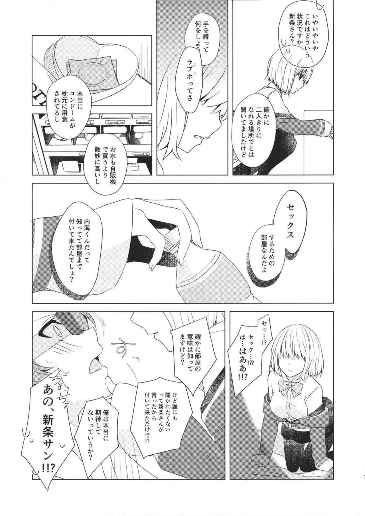 誘惑 ‐第6.???回‐ page 6 full