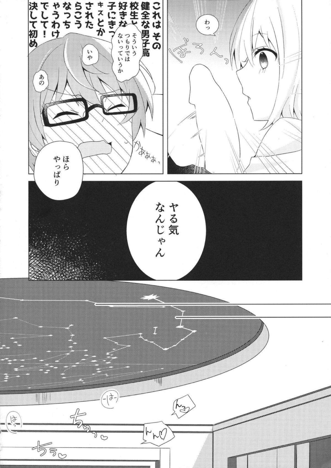 誘惑 ‐第6.???回‐ page 9 full