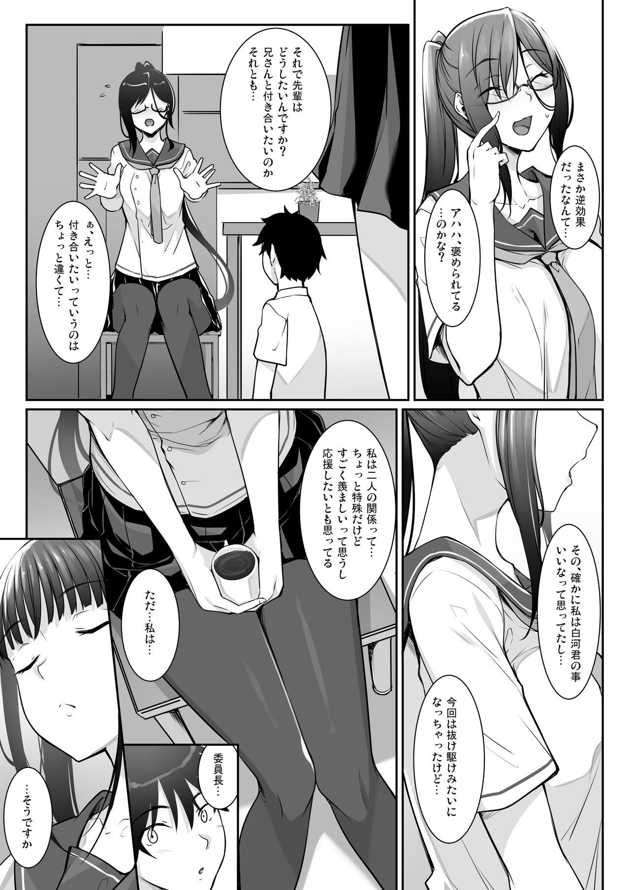 SISUANA - sister hole 4 page 4 full