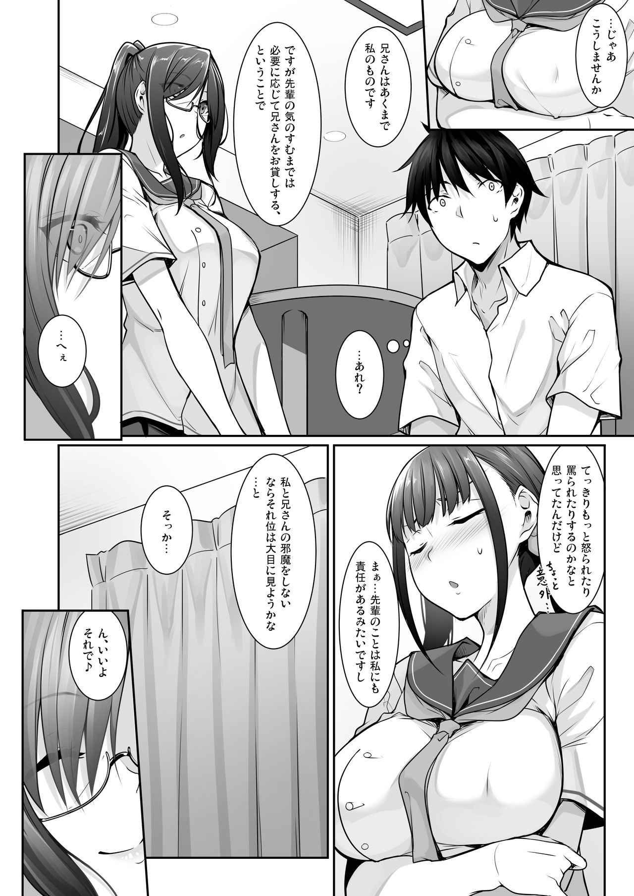 SISUANA - sister hole 4 page 5 full