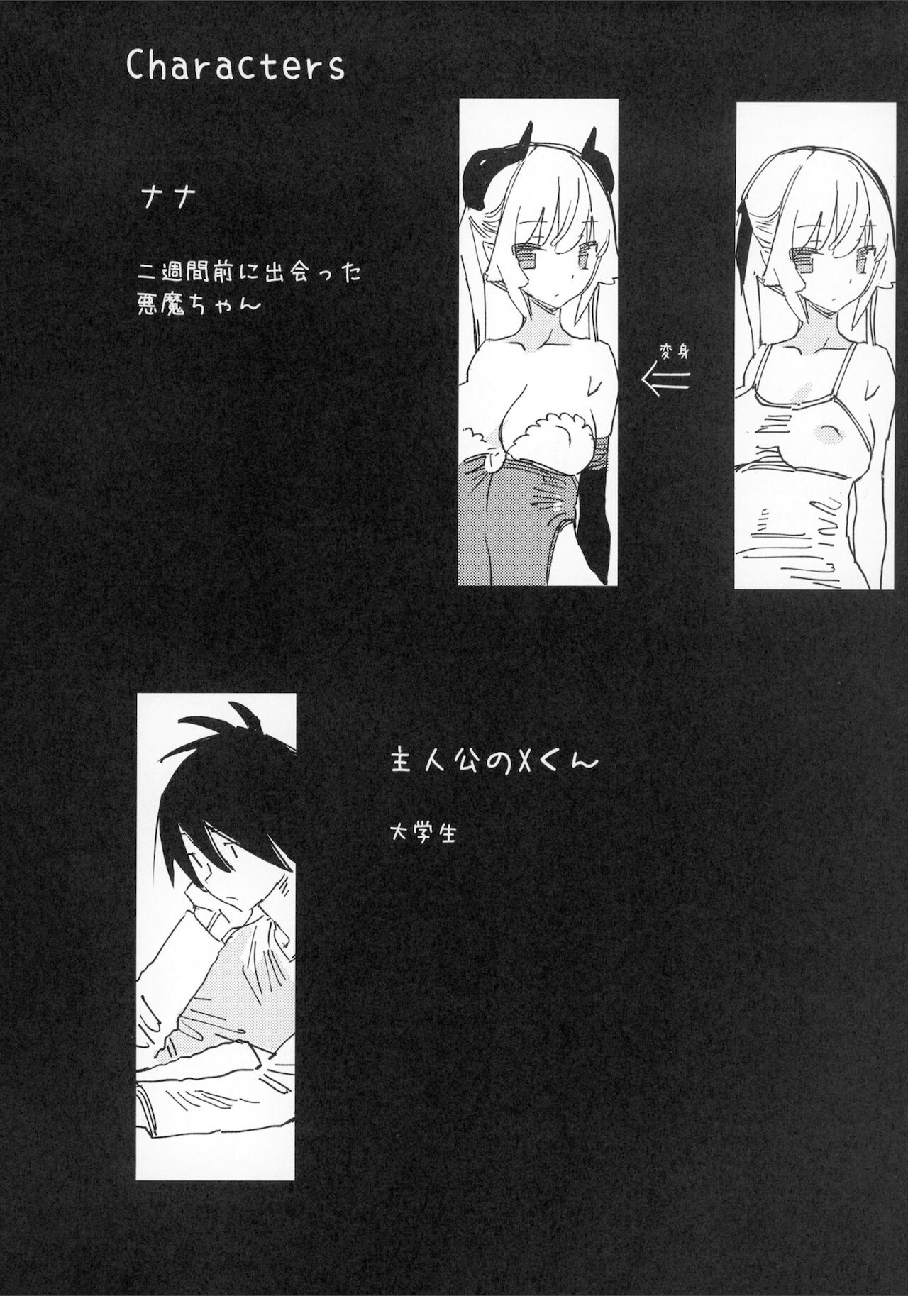 Nana no Itazura Ⅰ page 4 full