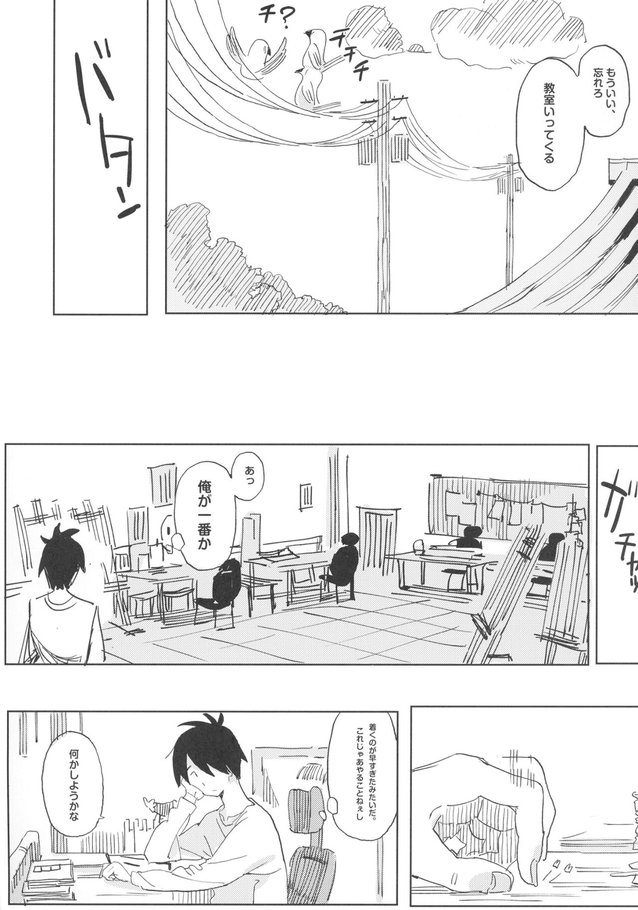 Nana no Itazura Ⅰ page 6 full