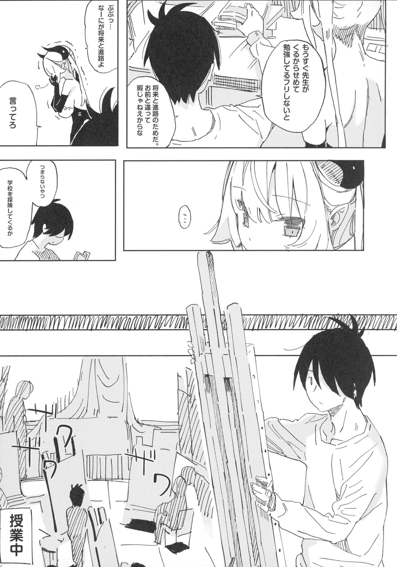 Nana no Itazura Ⅰ page 9 full