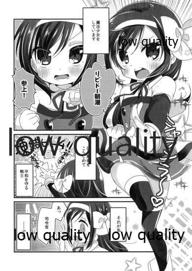 魔法少女☆朝潮 page 4 full