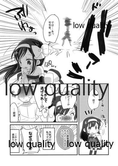 魔法少女☆朝潮 page 7 full