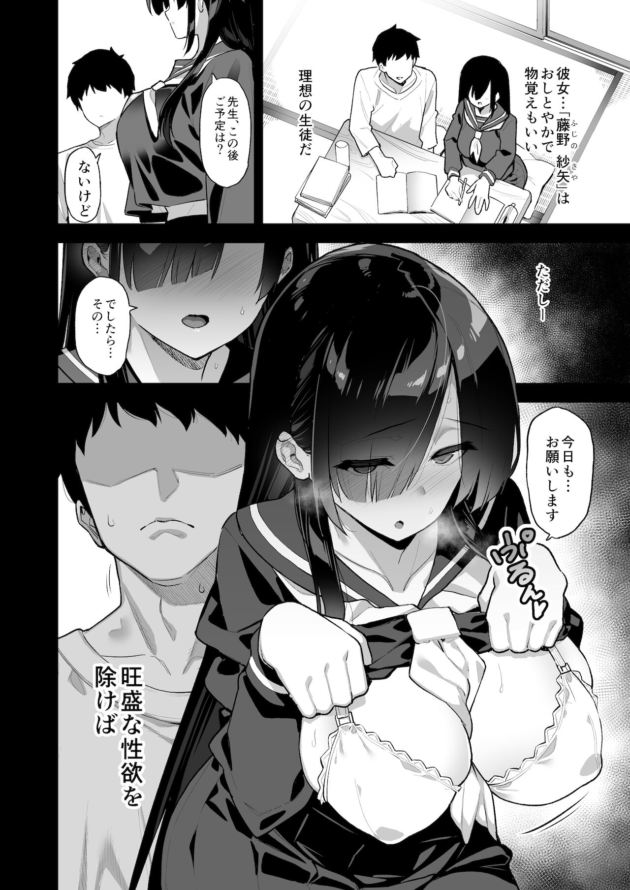 Inaka ni wa Kore kurai Goraku ga Nai page 4 full