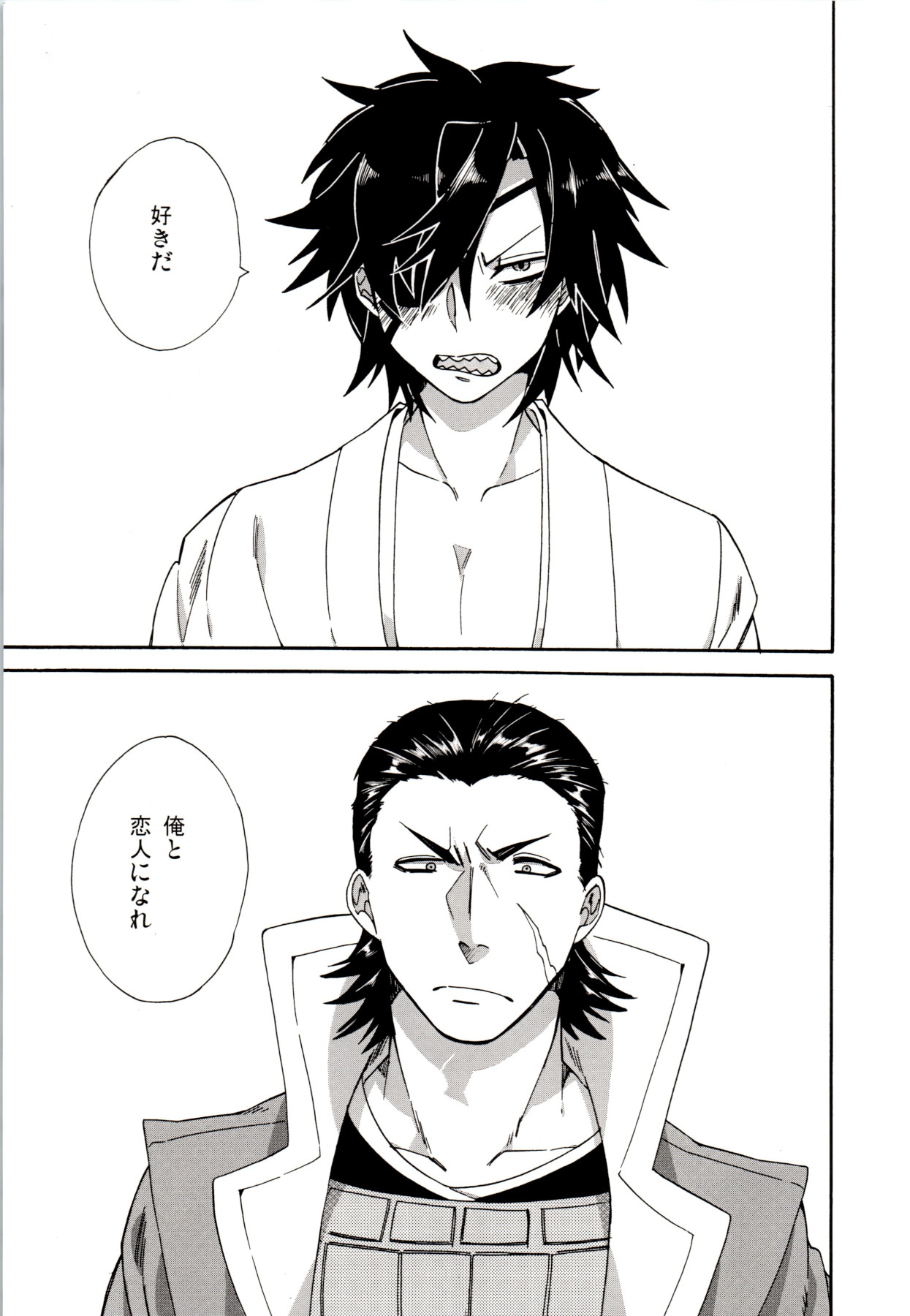 Koi no Kusuri page 2 full