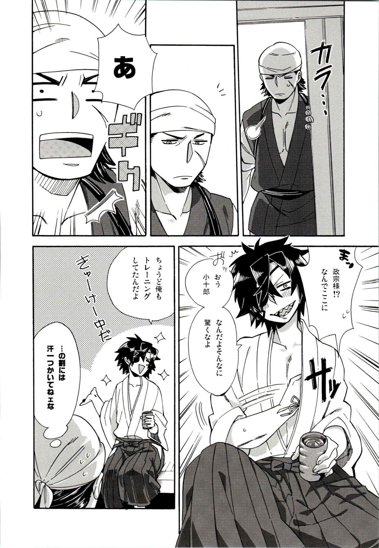 Koi no Kusuri page 7 full