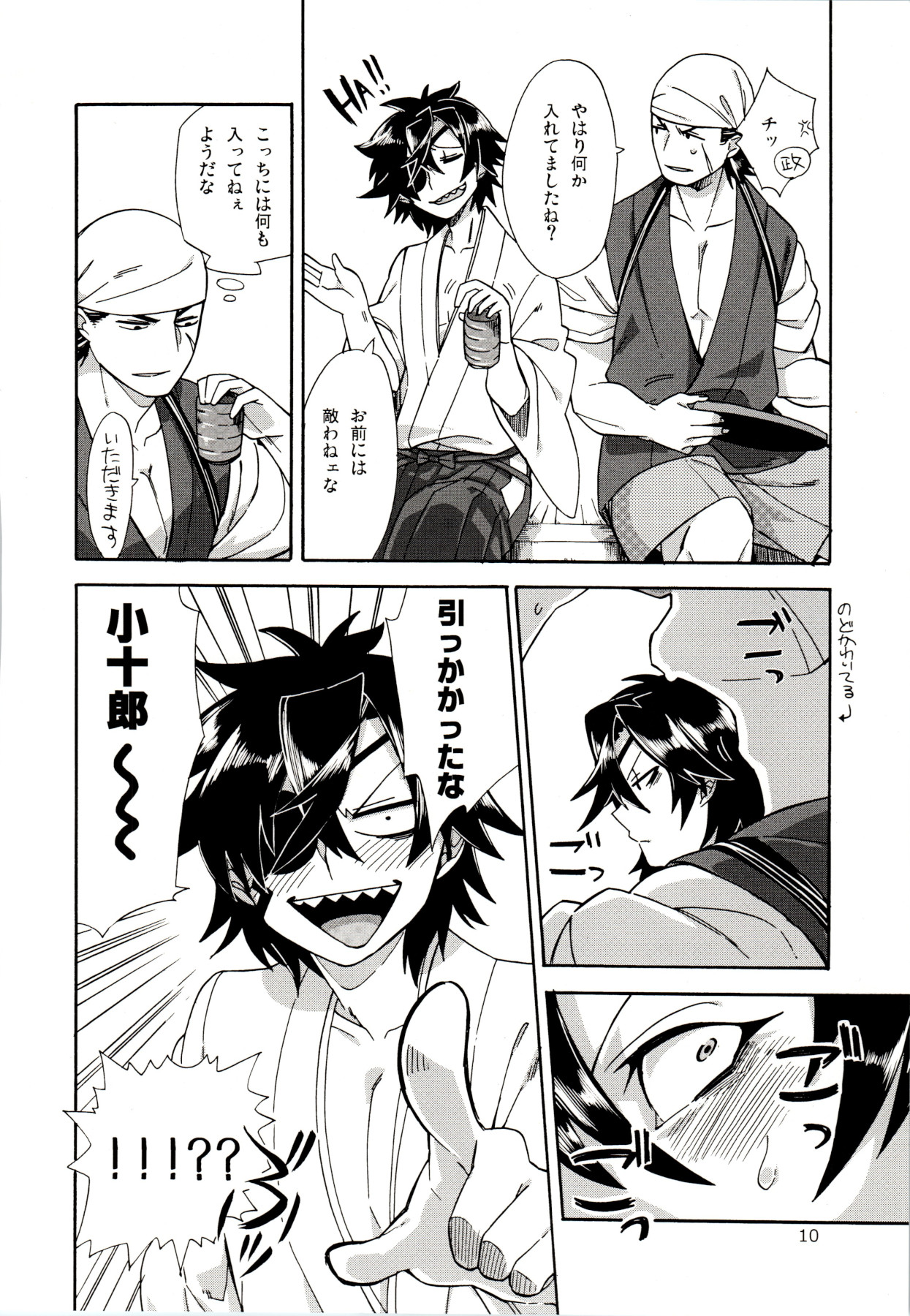 Koi no Kusuri page 9 full