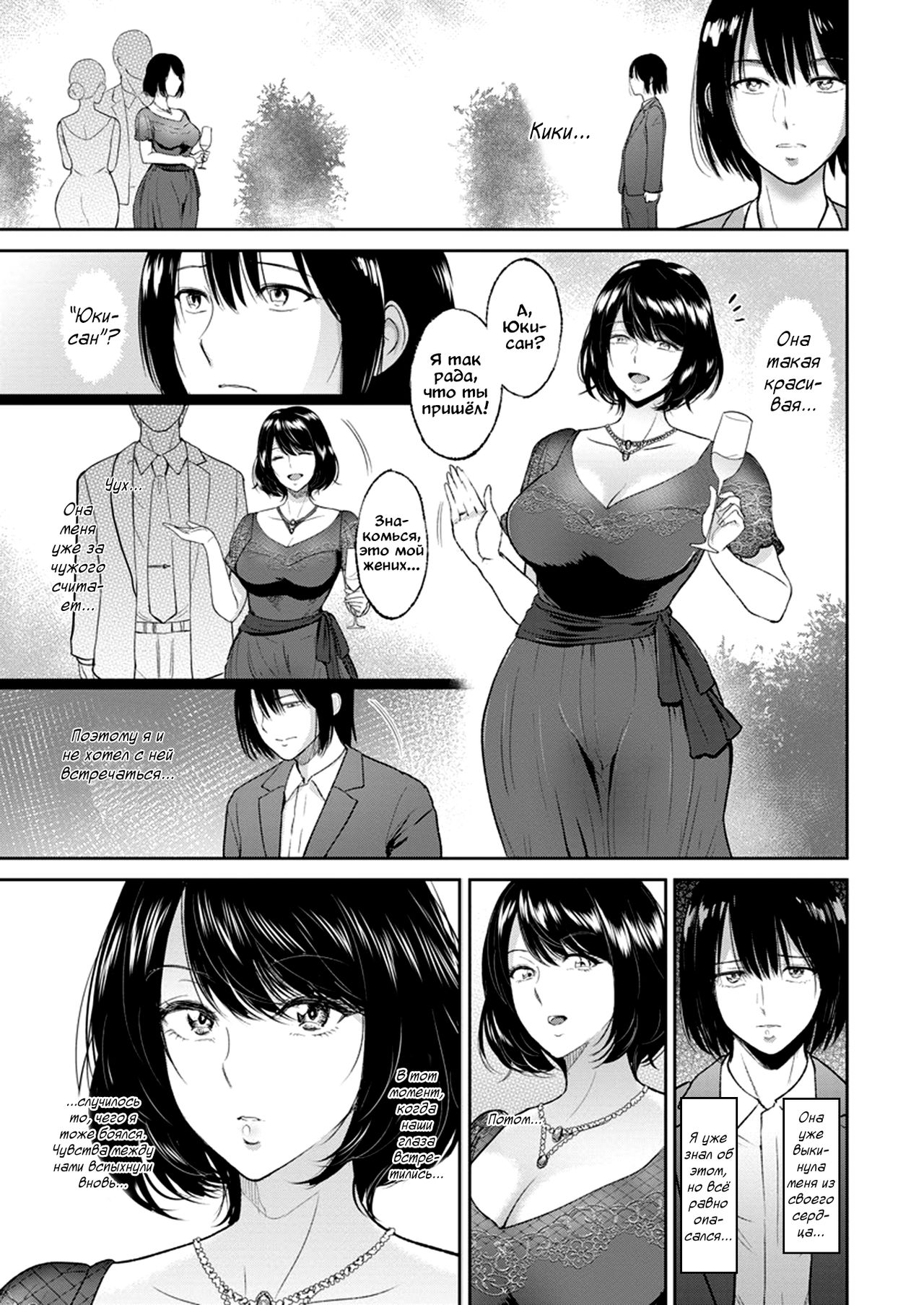 Futago no Misshitsu | Укрытие близнецов page 6 full