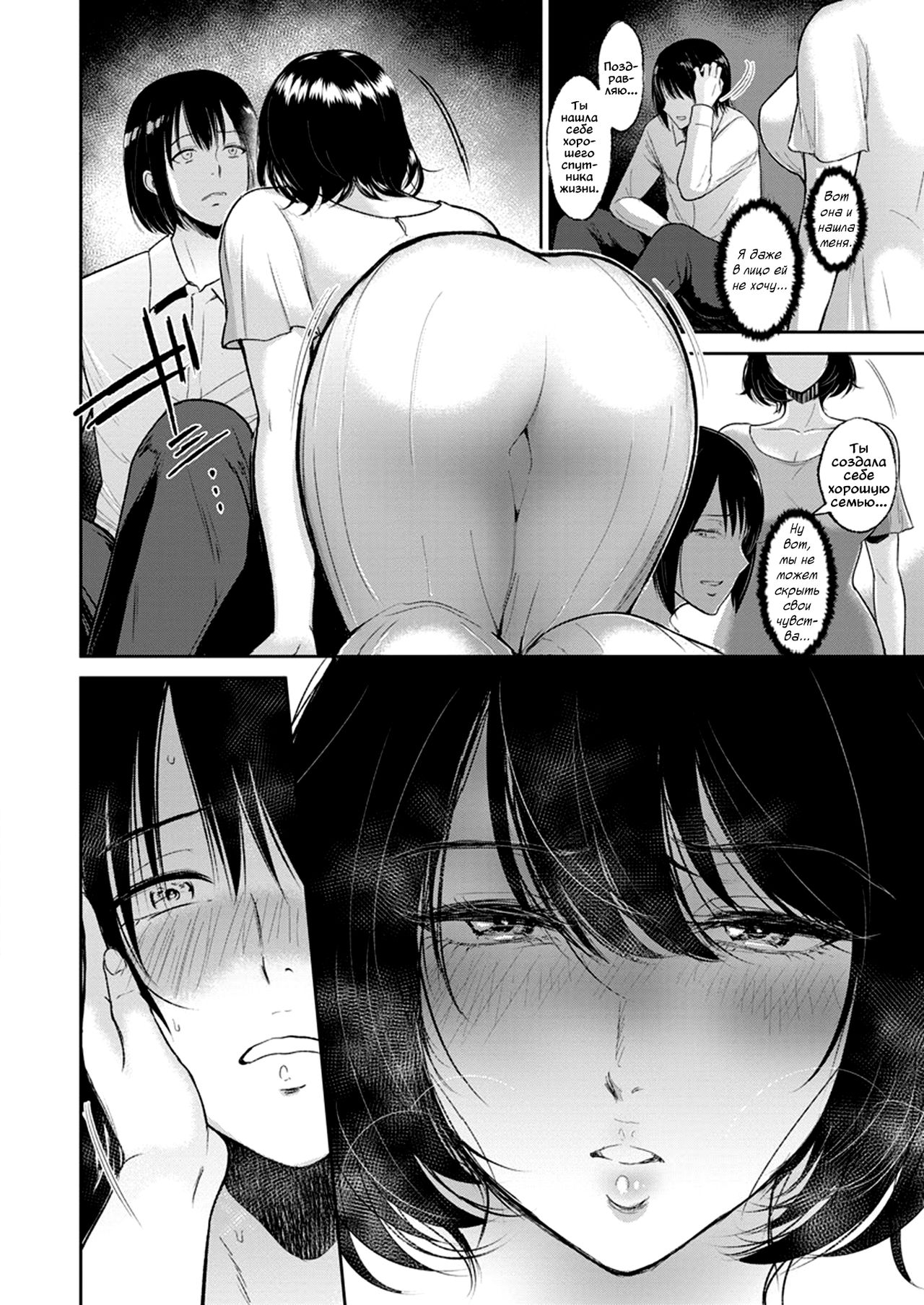 Futago no Misshitsu | Укрытие близнецов page 9 full