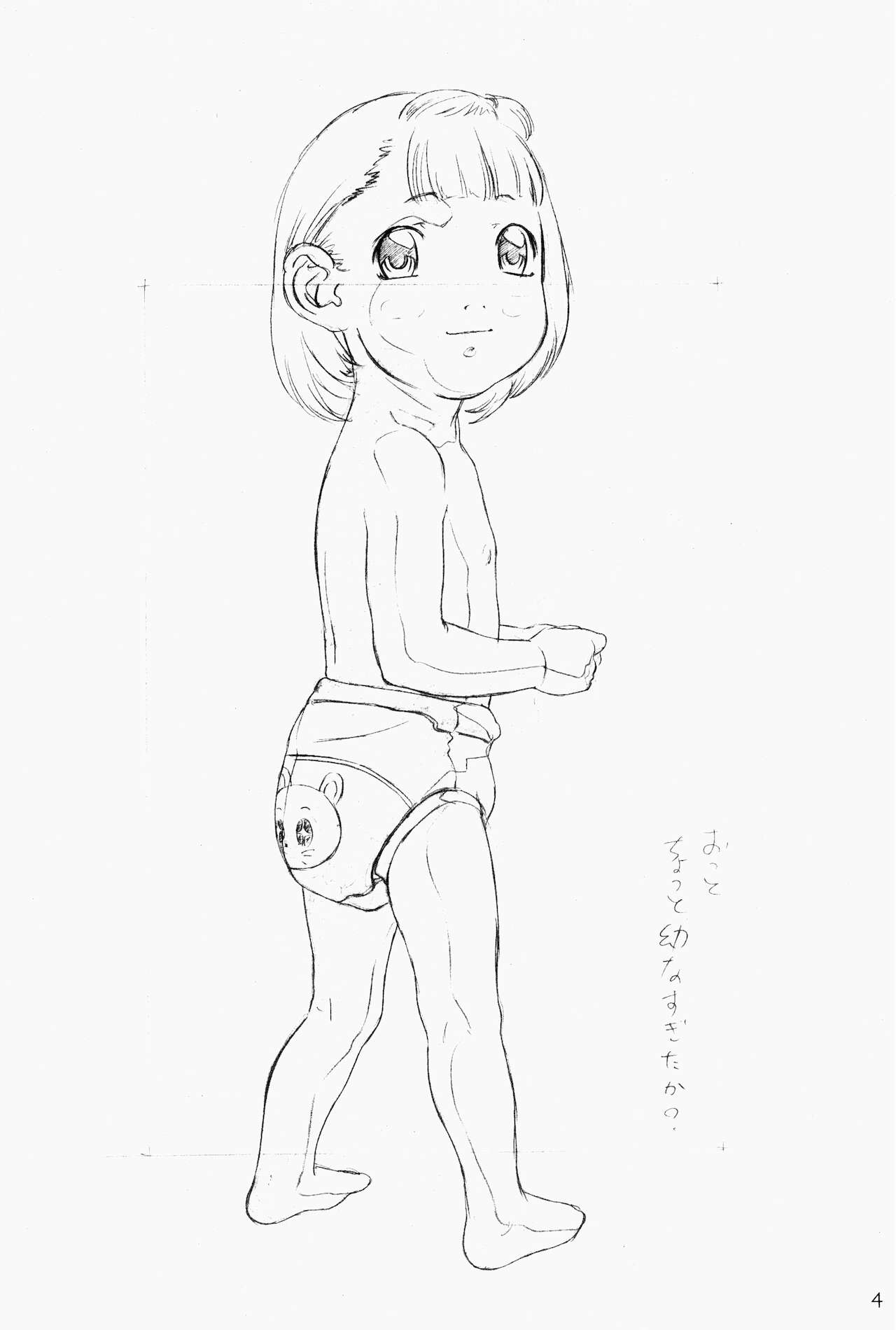 Rakugaki-s 8 -Original Shoujo Enpitsu Genga-shuu- page 6 full