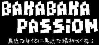 BAKA BAKA PASSION cover