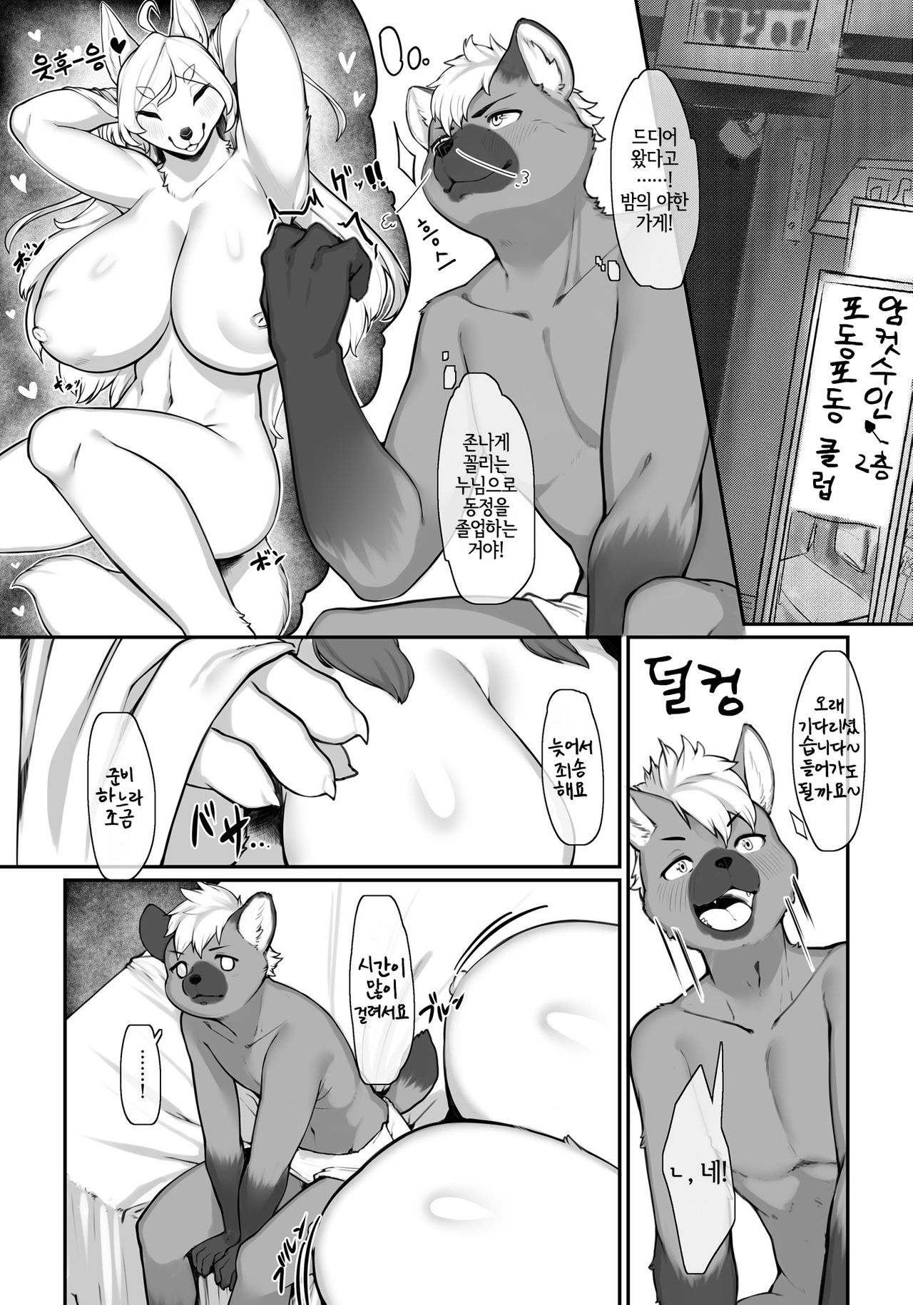 Mesukemo Muchimuchi Club page 3 full