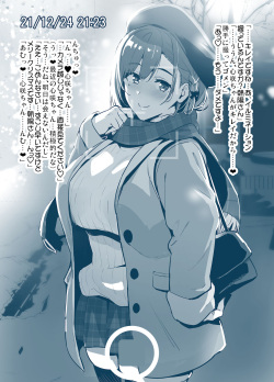 戦隊ピンク（心咲）のクリスマスの過ごし方（IF