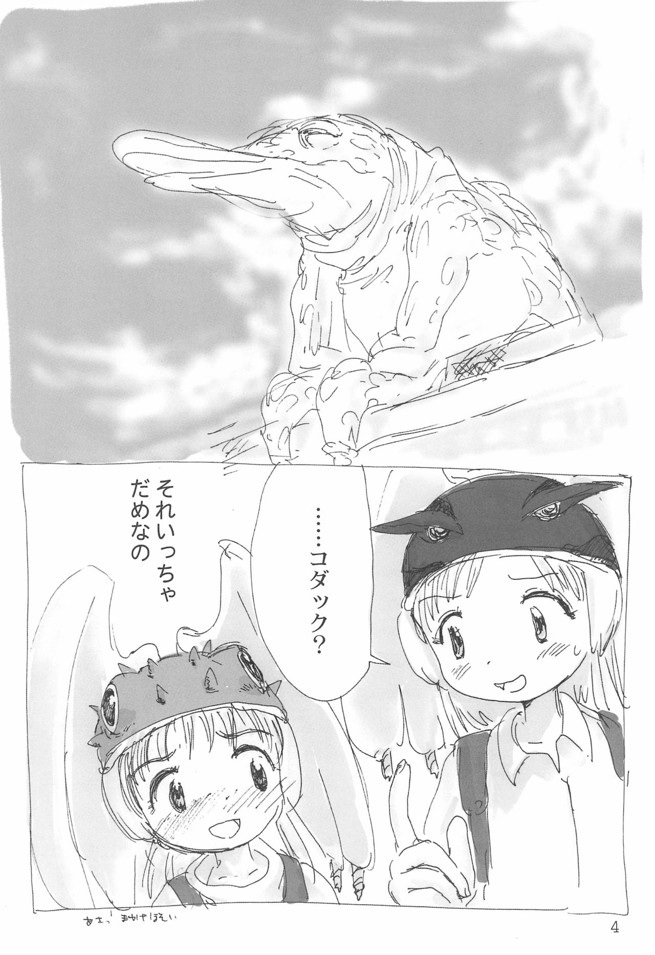 Trio the Alien page 4 full
