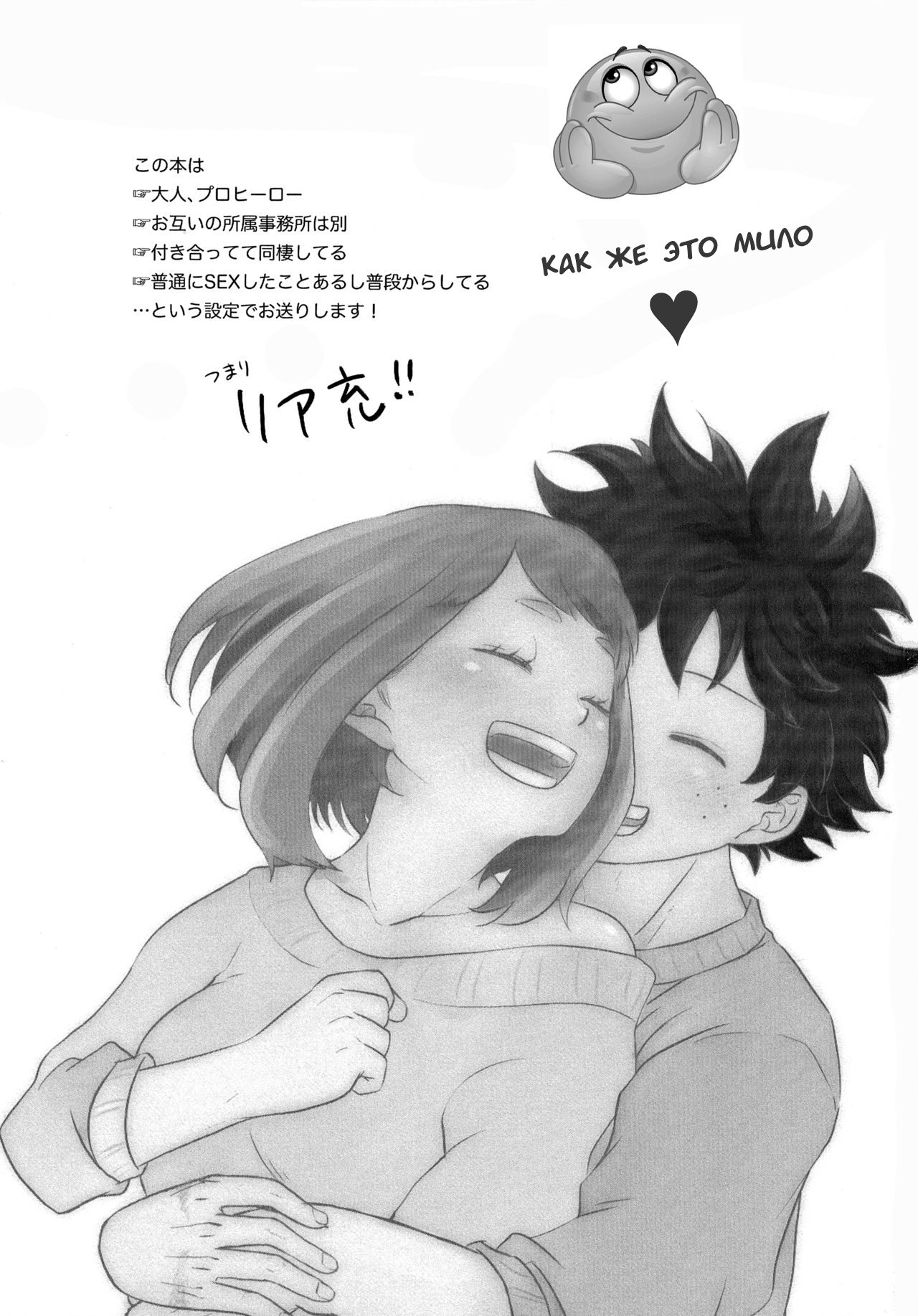 Mekakushi Tea Time | Чаепитие с завязанными глазами page 2 full