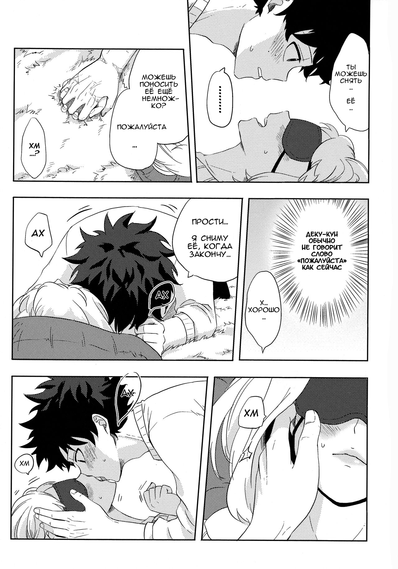 Mekakushi Tea Time | Чаепитие с завязанными глазами page 8 full