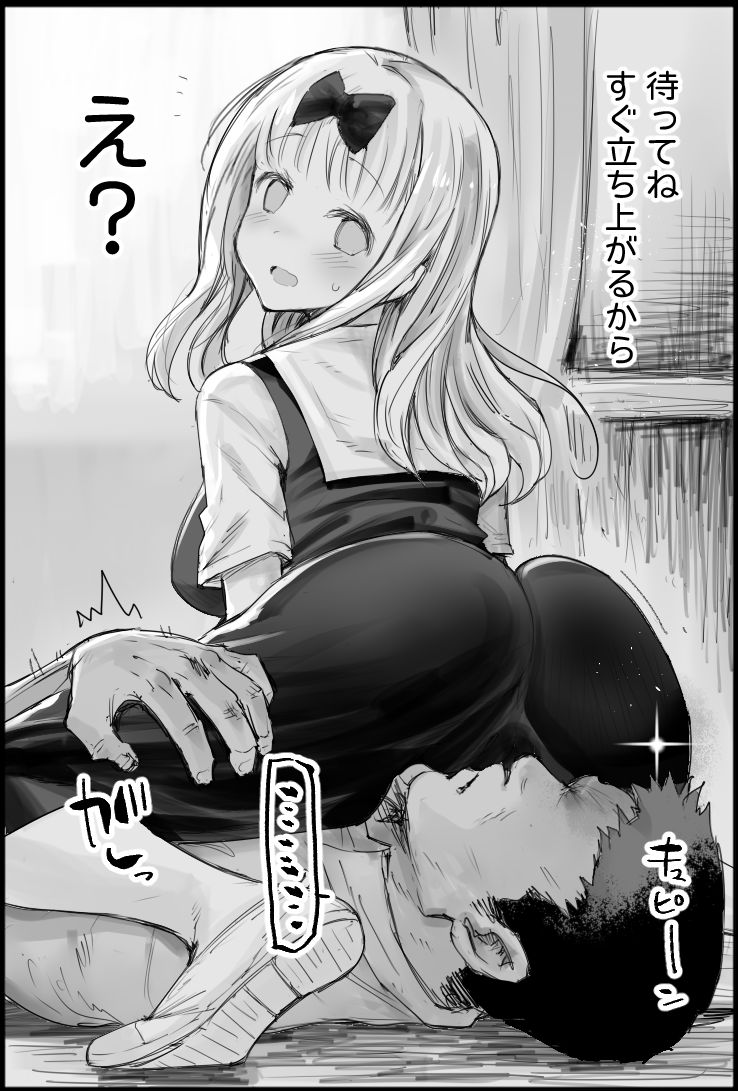 藤原書記のとらぶる page 2 full