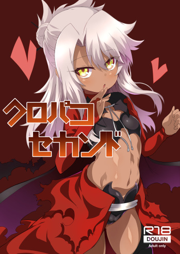 Kuropako Second cover