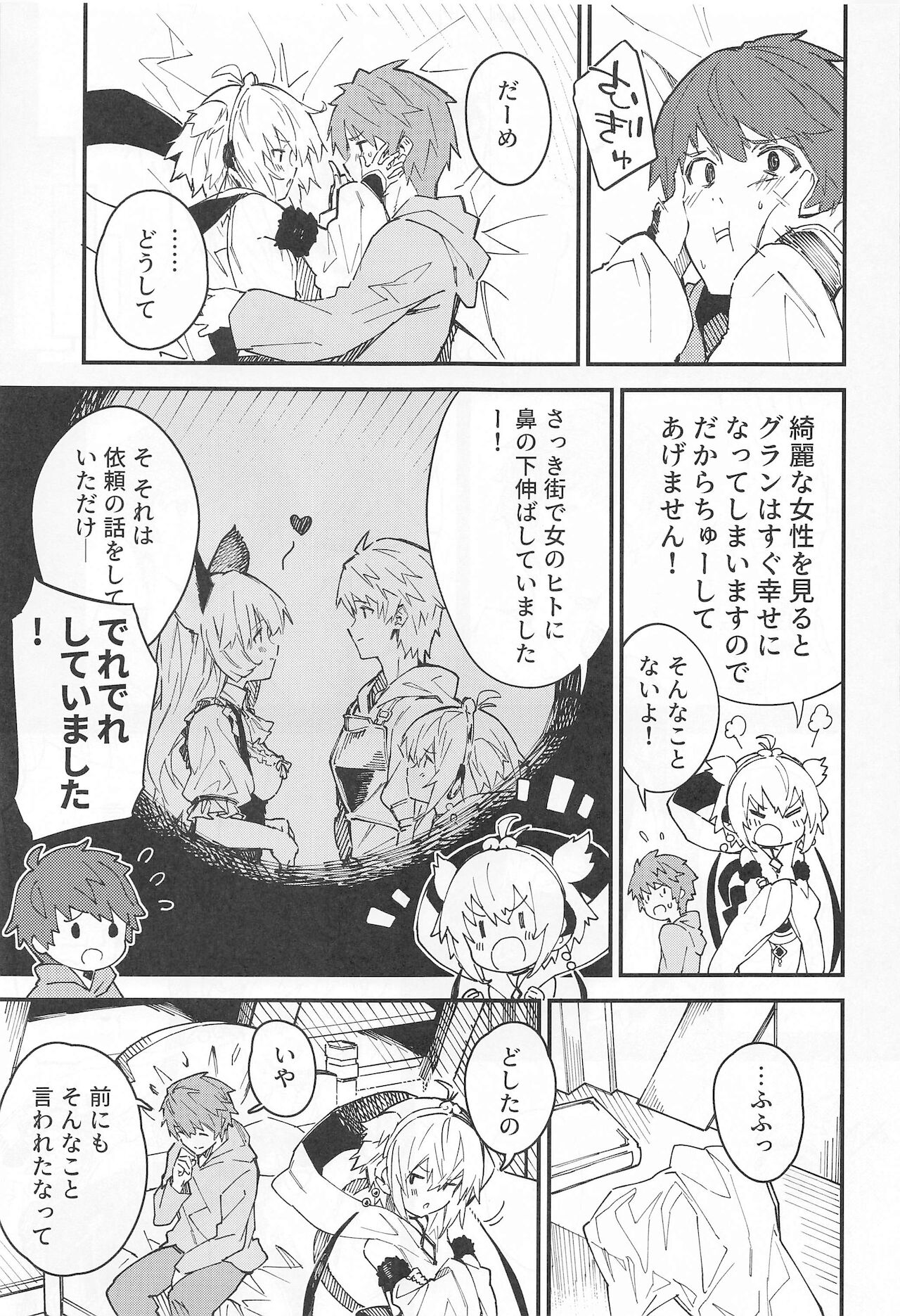 Andira-chan to Ichaicha suru Hon page 4 full
