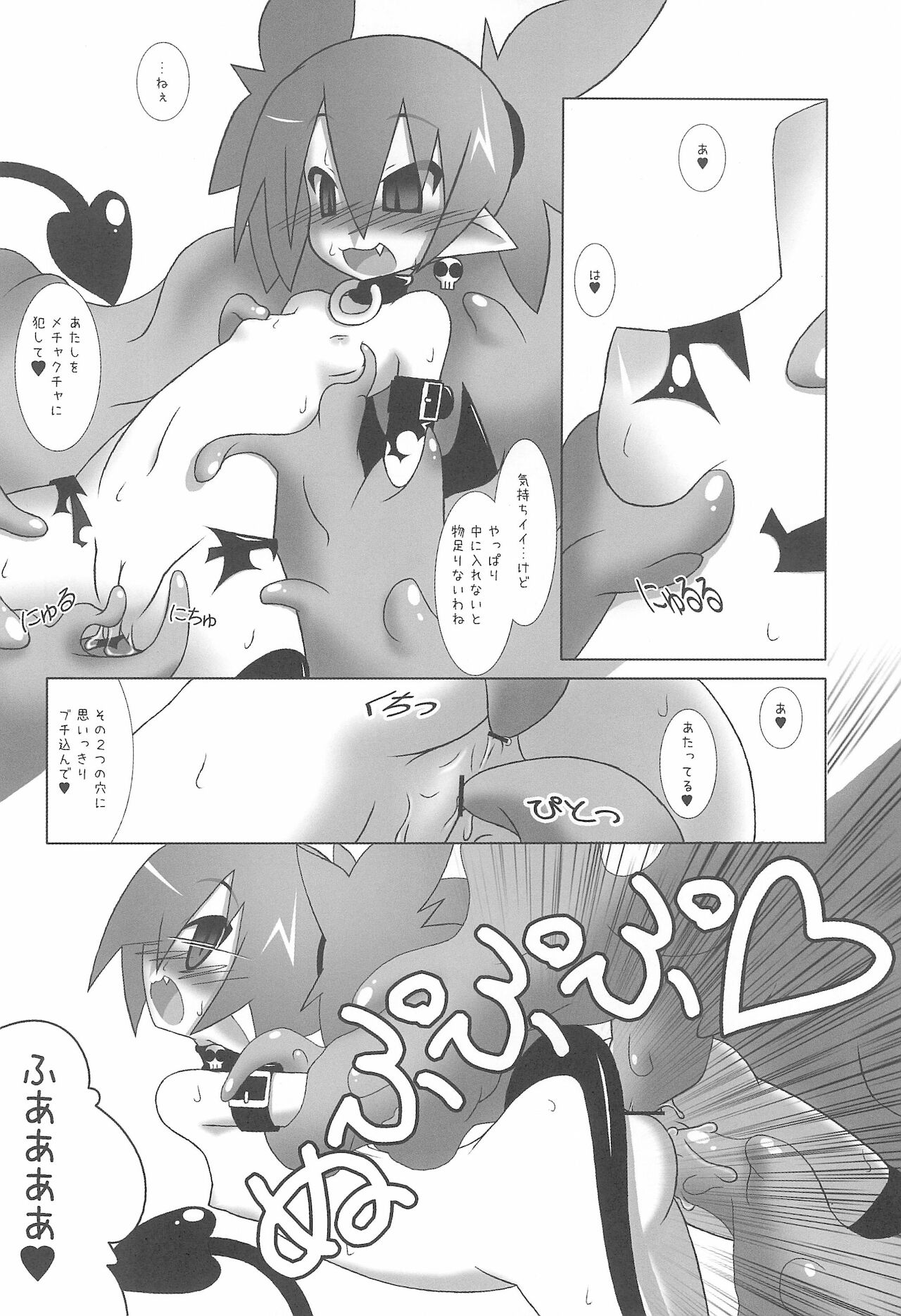 Yarikomi Play page 10 full